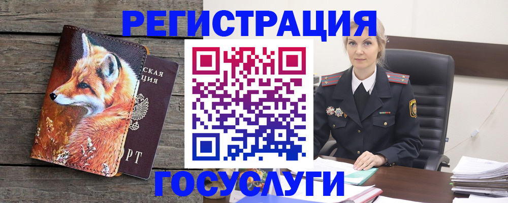 регистрация для дет. сада в Льгове