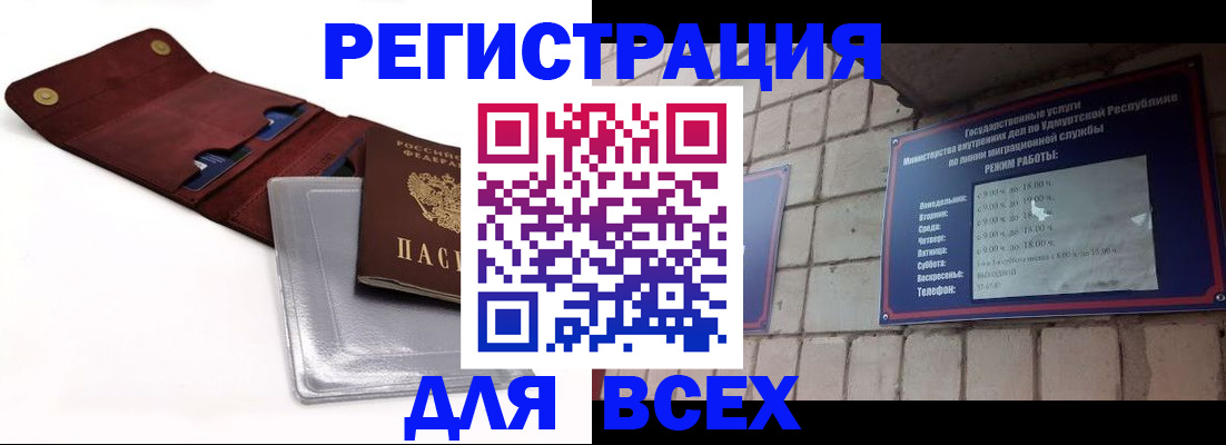 прописка регистрация в Льгове